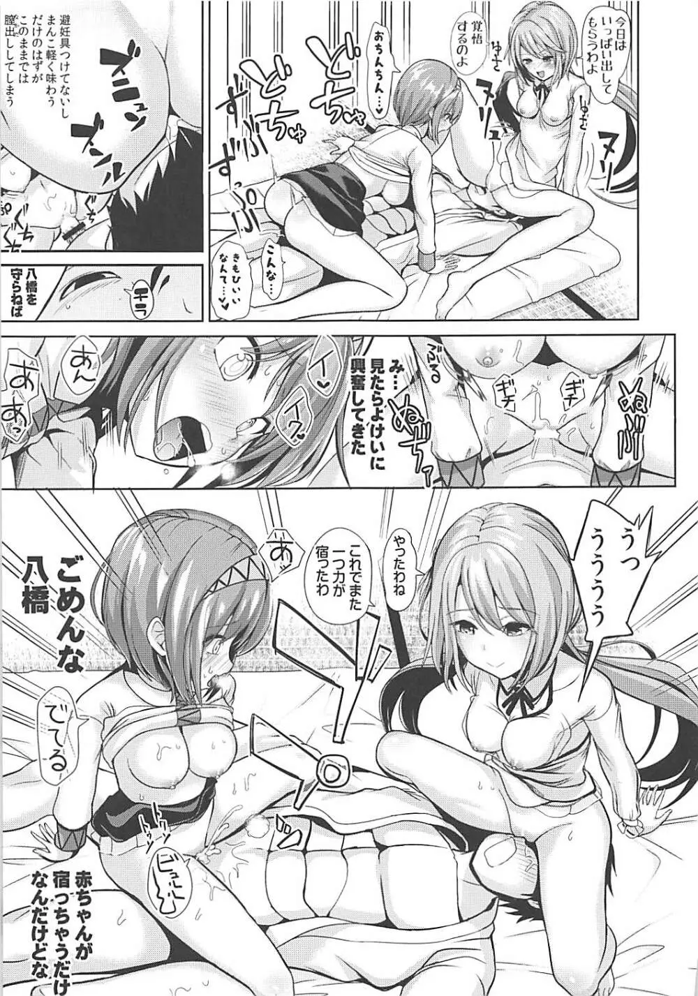 東方無知ックス1 九十九姉妹 Page.16