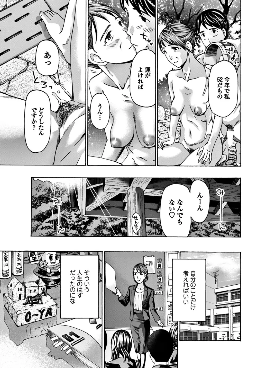 COMICペンギンクラブ2018年6月号 Page.189