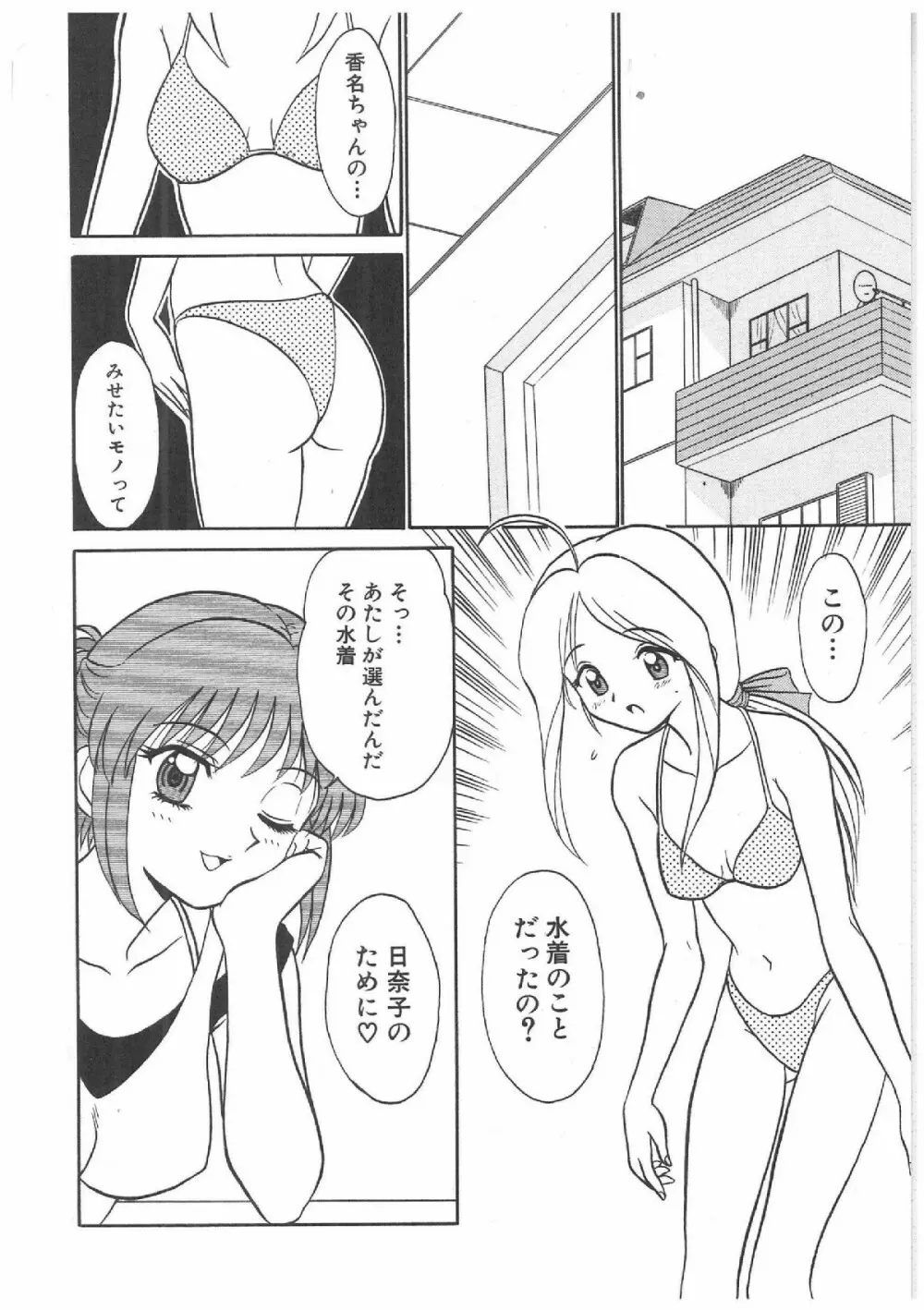 ふたなりプレミアム Page.119