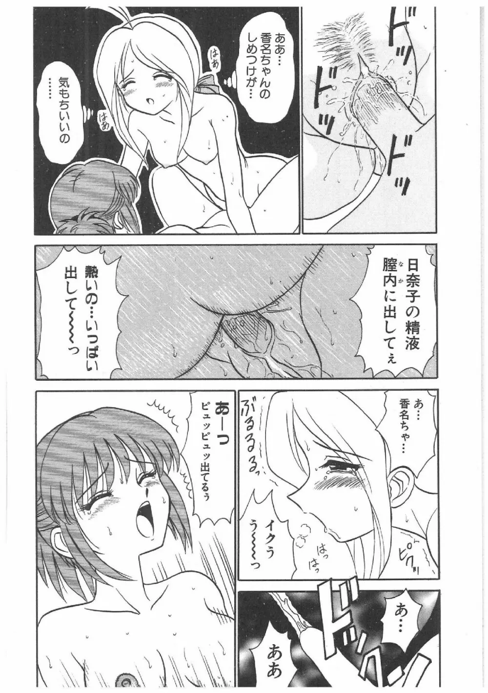 ふたなりプレミアム Page.129