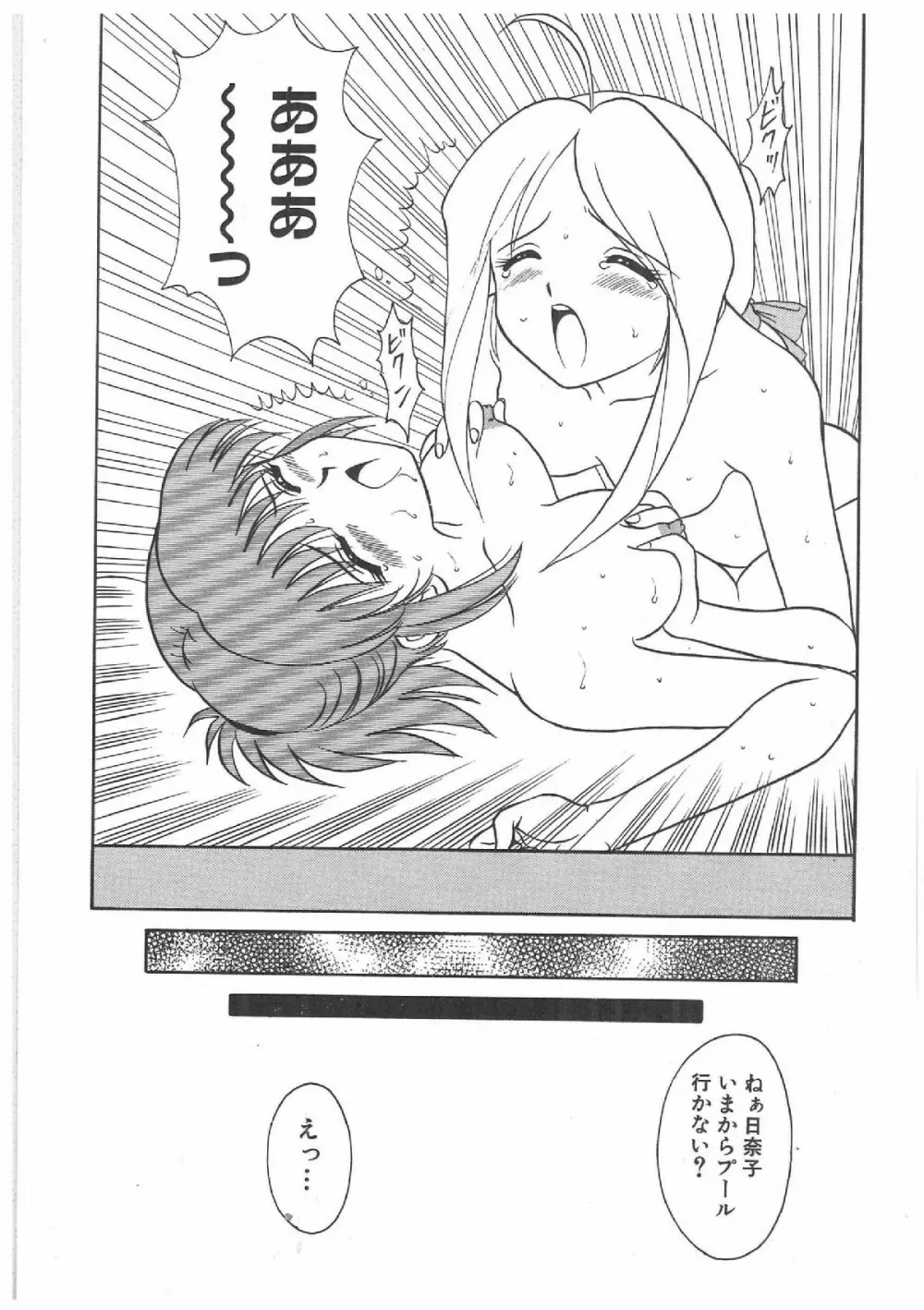 ふたなりプレミアム Page.130