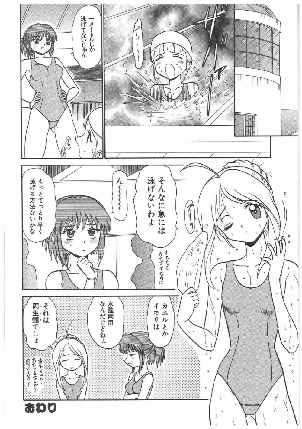 ふたなりプレミアム Page.131