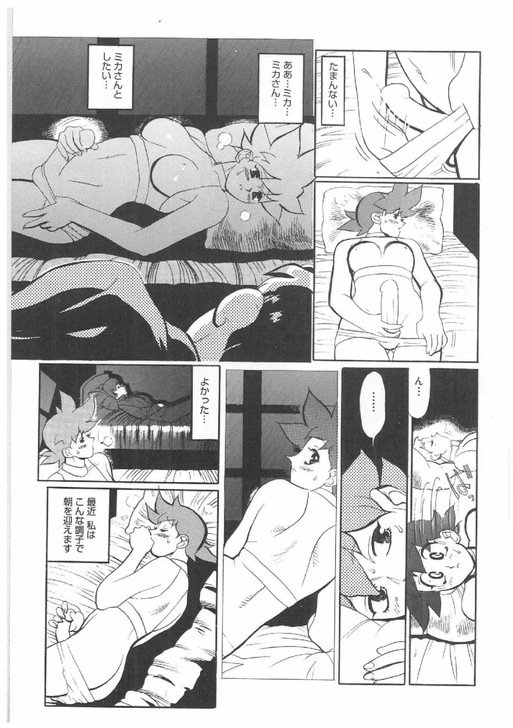 ふたなりプレミアム Page.134