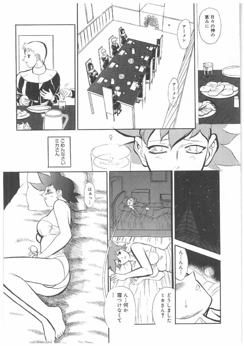 ふたなりプレミアム Page.135