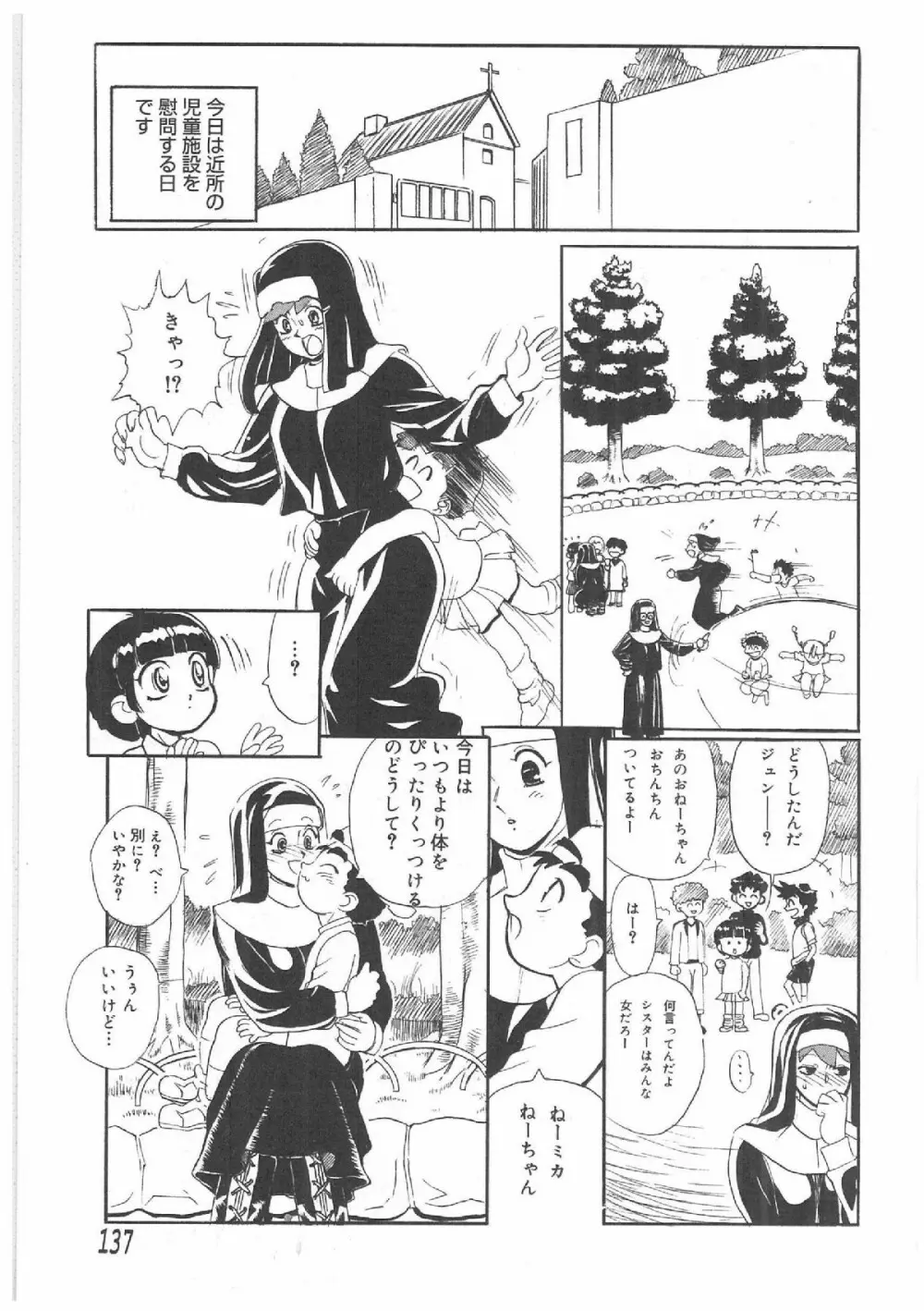 ふたなりプレミアム Page.136