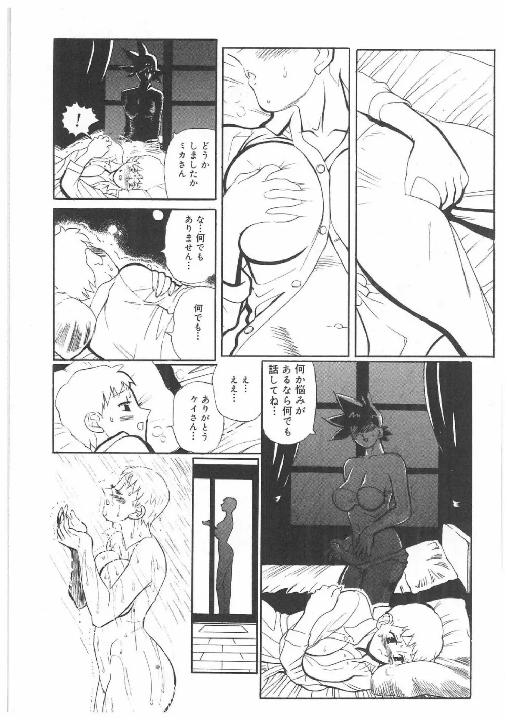 ふたなりプレミアム Page.138