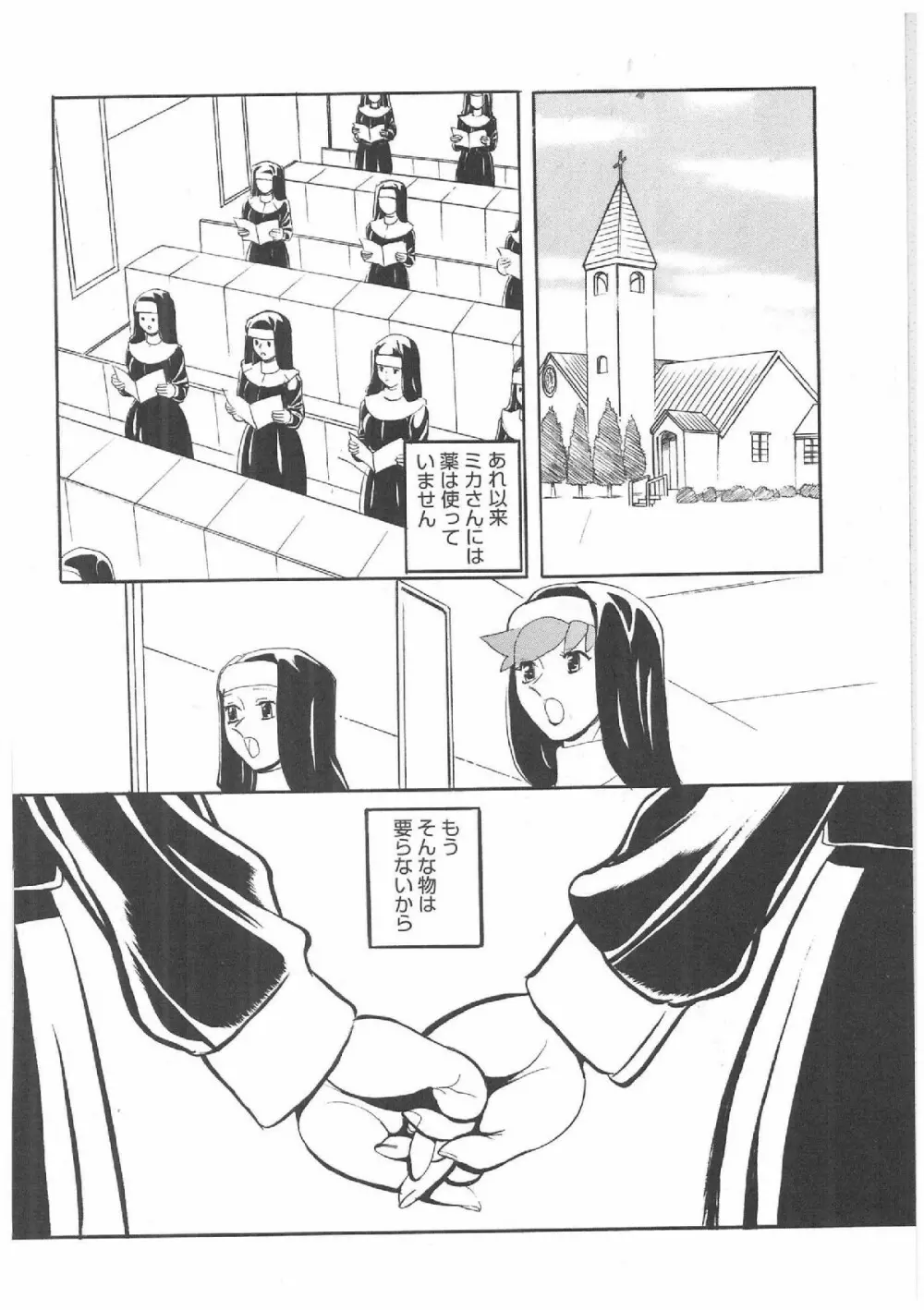 ふたなりプレミアム Page.147