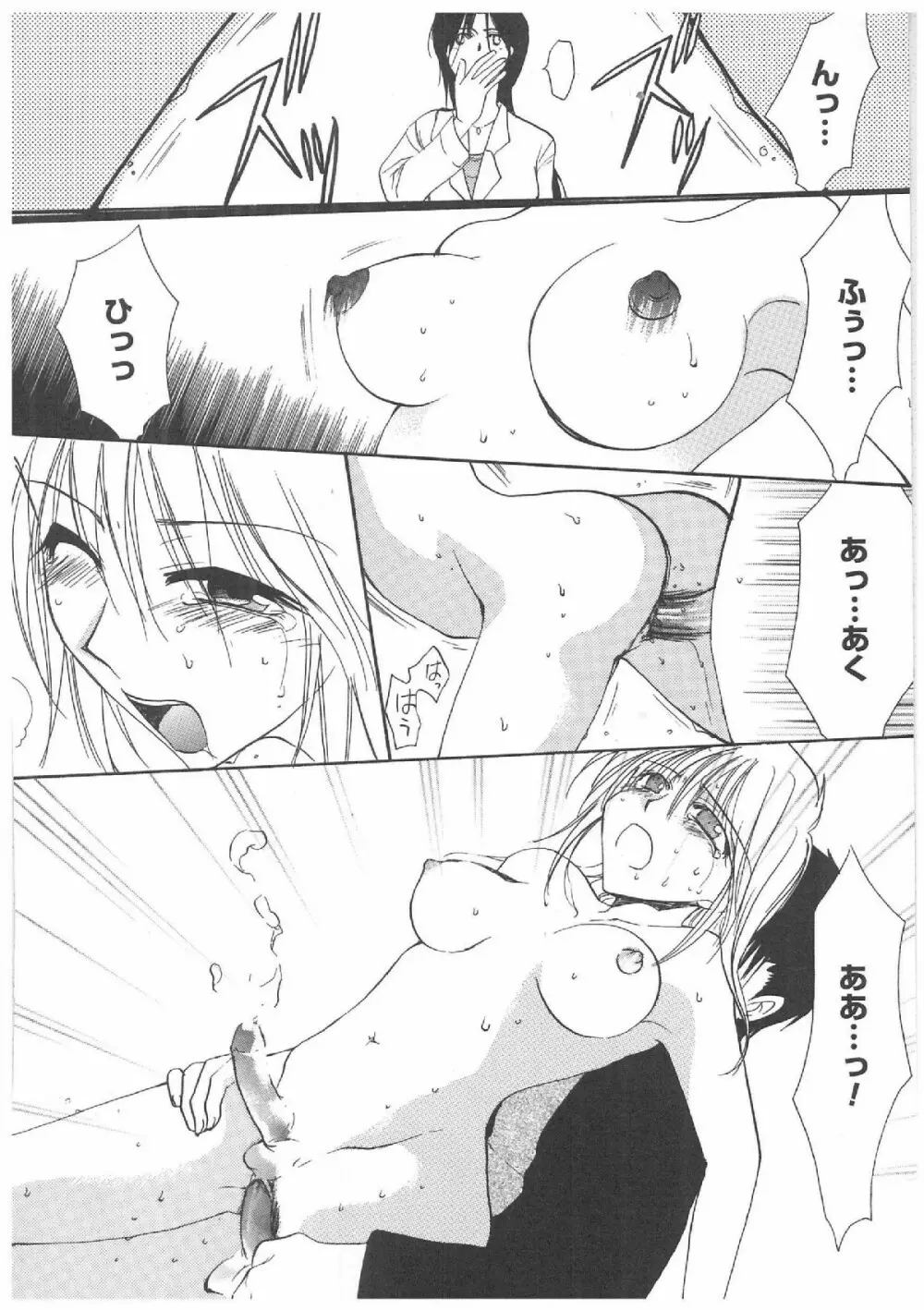 ふたなりプレミアム Page.159