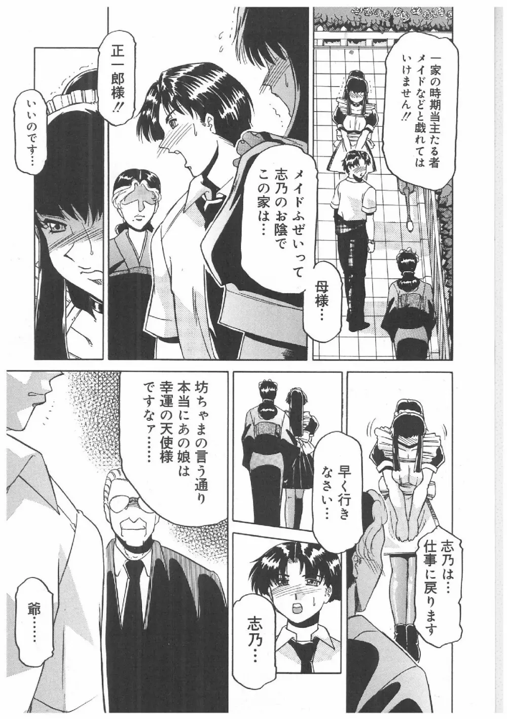 ふたなりプレミアム Page.29