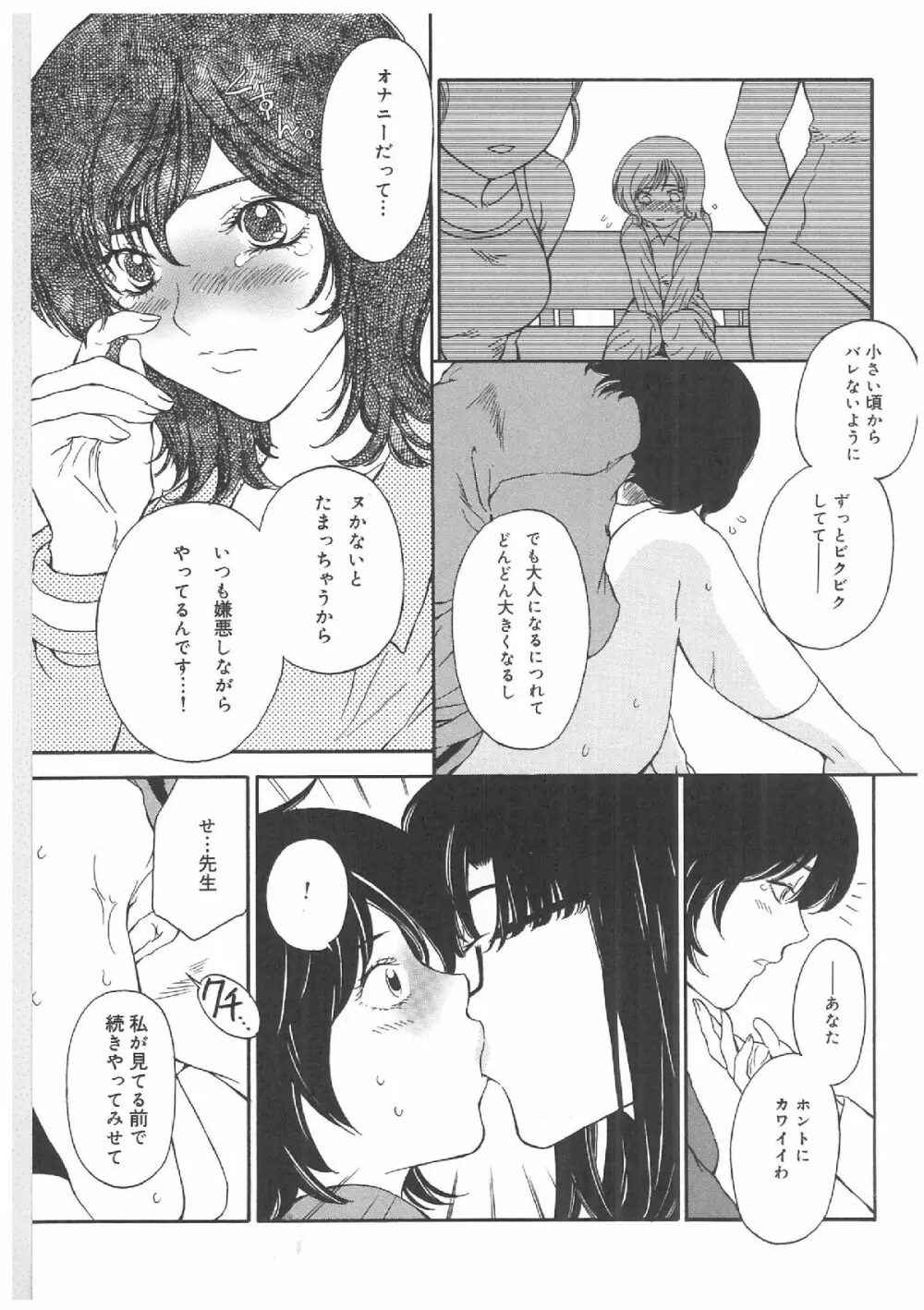 ふたなりプレミアム Page.44