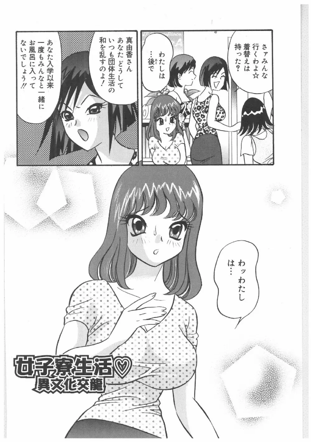 ふたなりプレミアム Page.69
