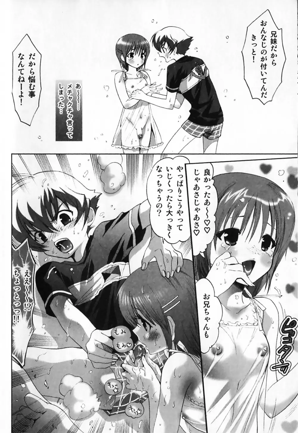 ふたなりマキシマム Page.16