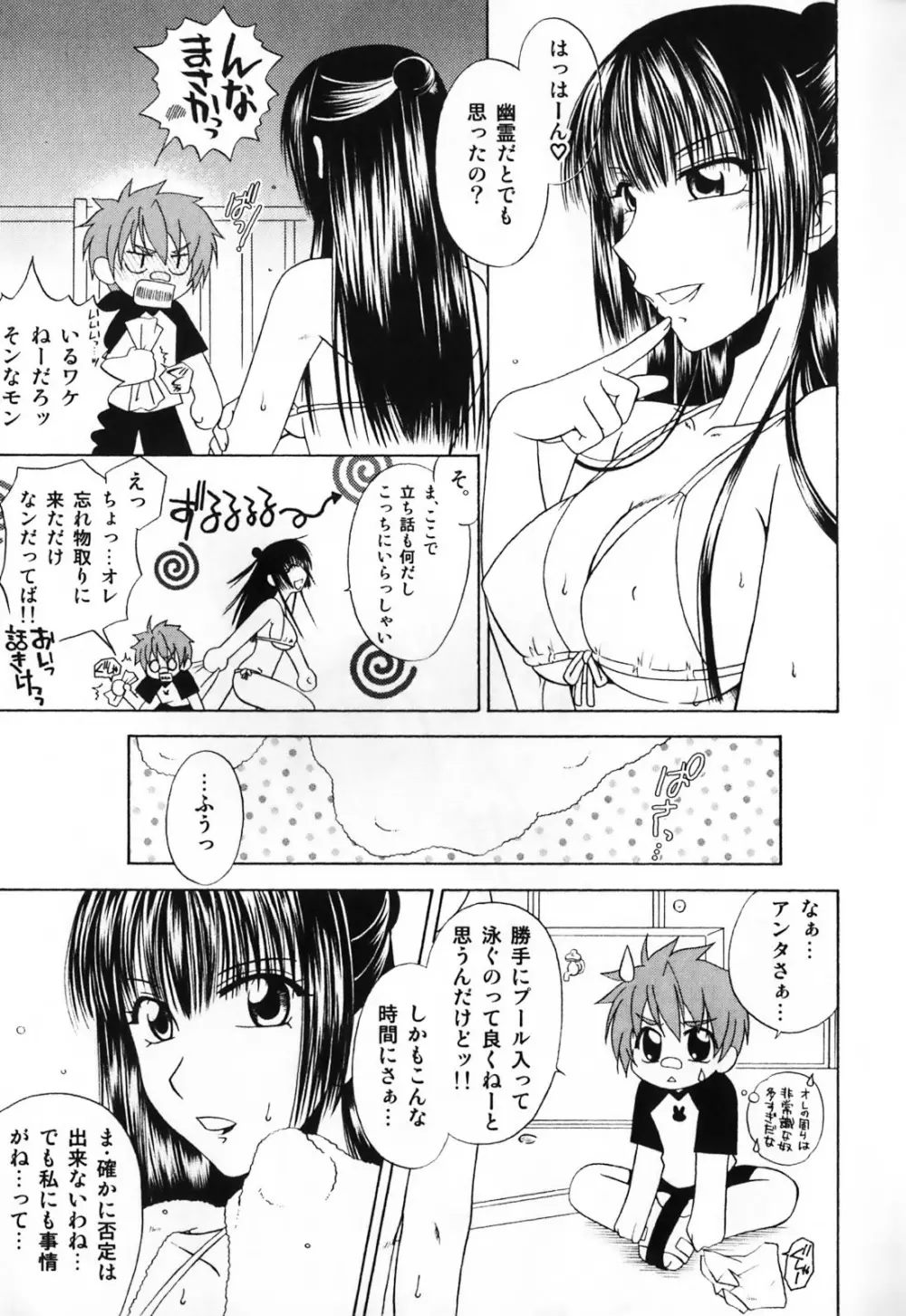 ふたなりマキシマム Page.31