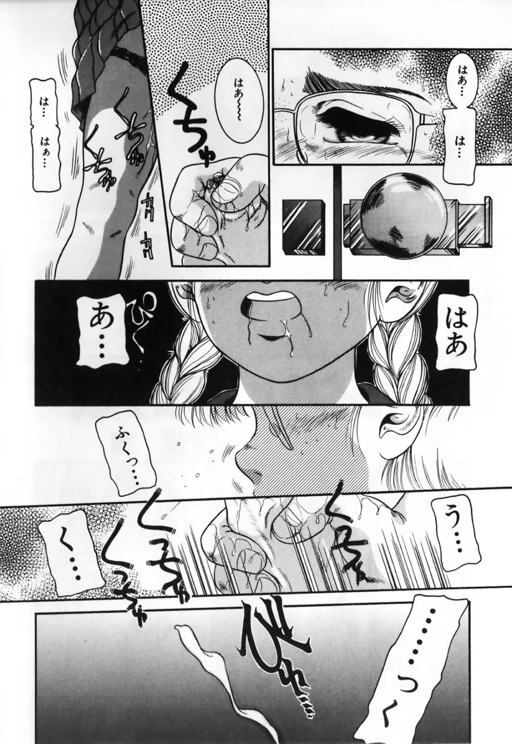 ふたなりマキシマム Page.56