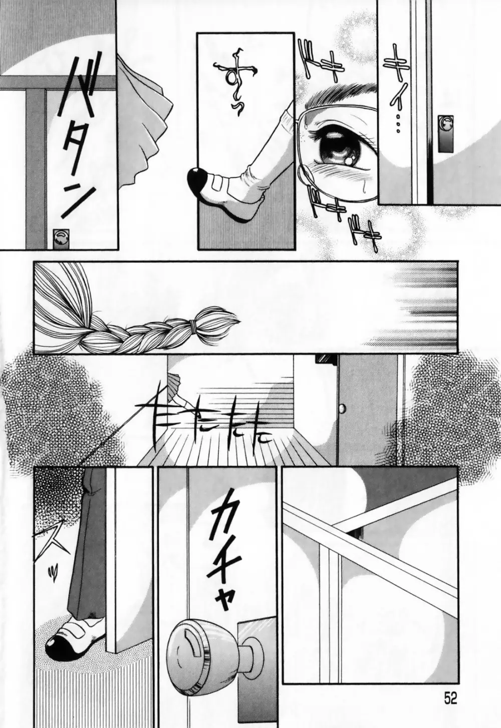 ふたなりマキシマム Page.58