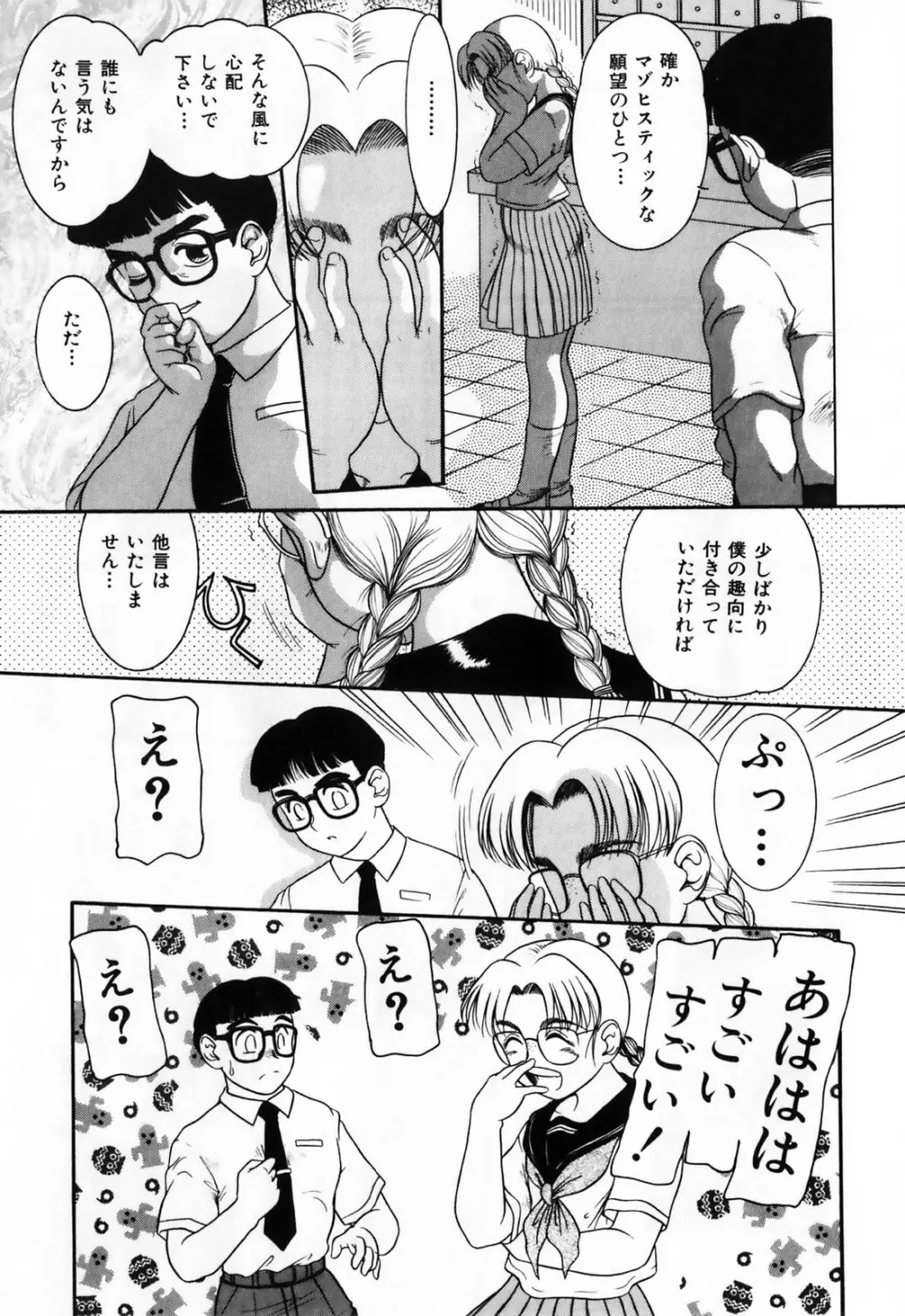 ふたなりマキシマム Page.63