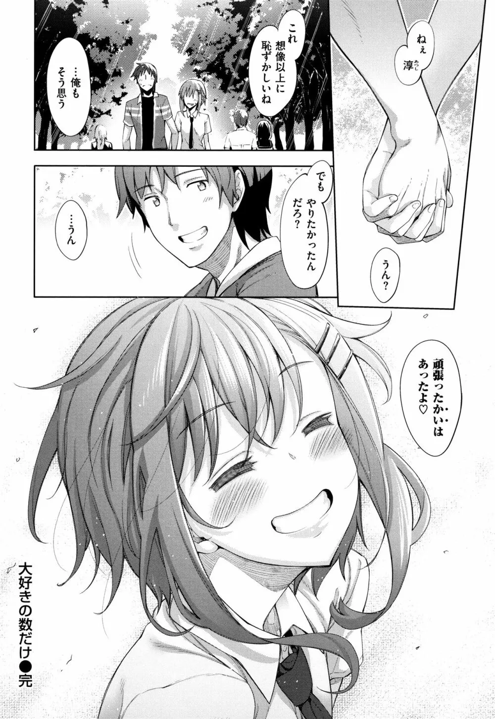 姉季折々 + 8P小冊子 Page.195