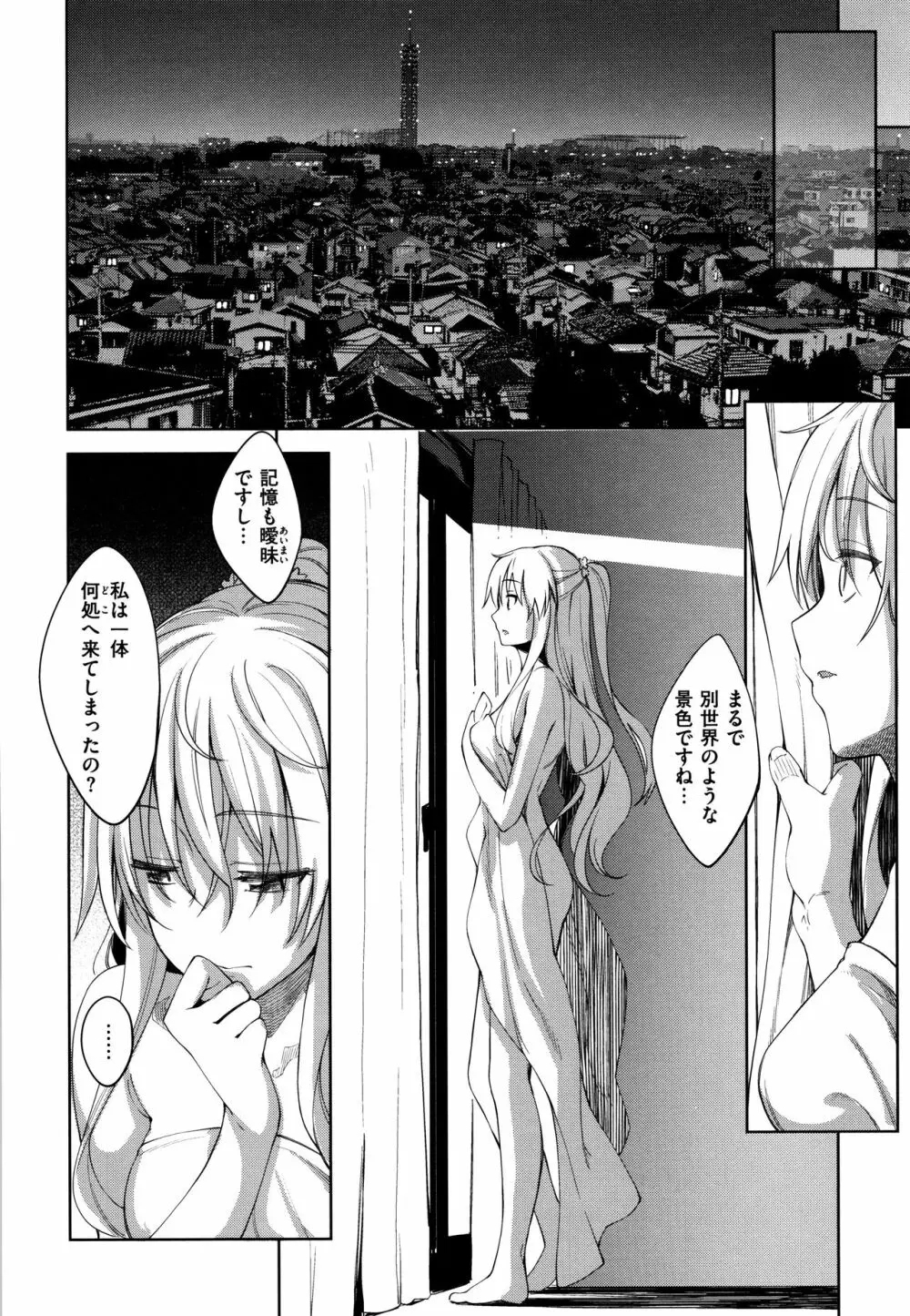 姉季折々 + 8P小冊子 Page.35