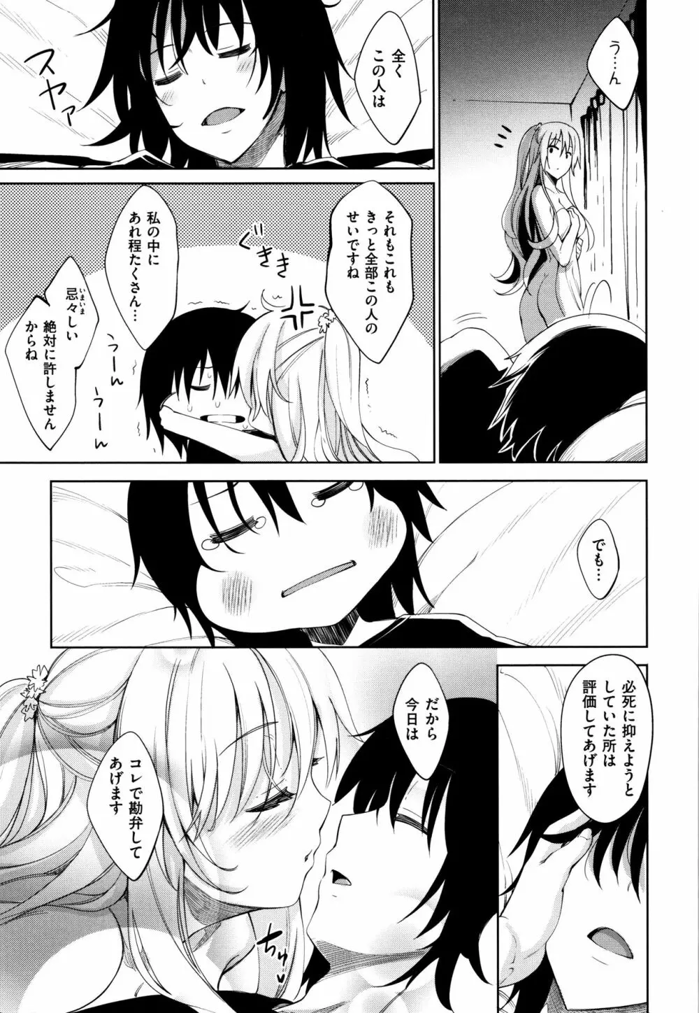 姉季折々 + 8P小冊子 Page.36