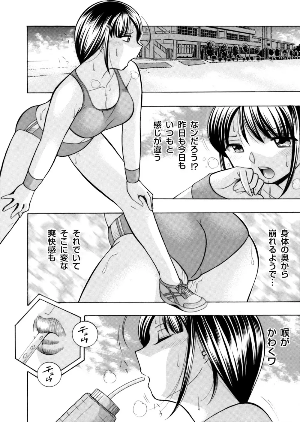 優等生美波～女教師礼子2～ 第1-9話 Page.22