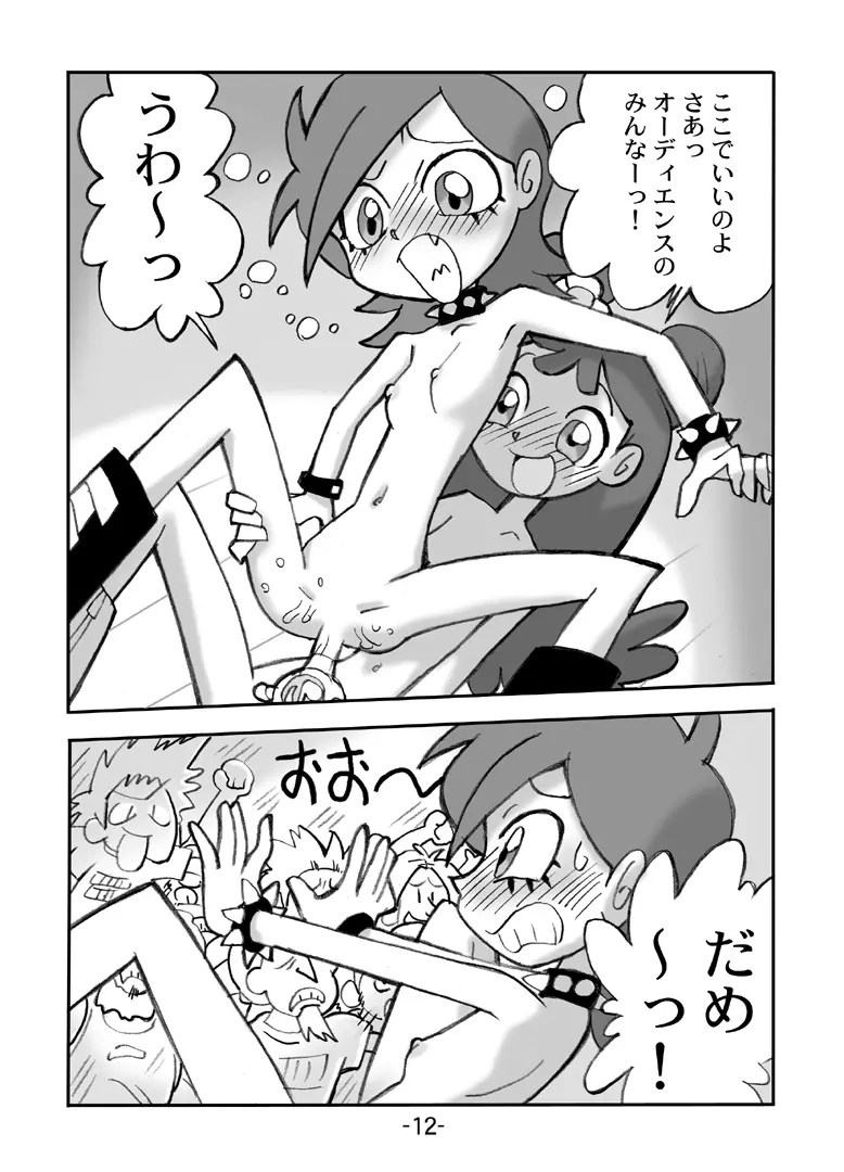 HiHi MAHOUDOH AIKO DOREMi Page.13