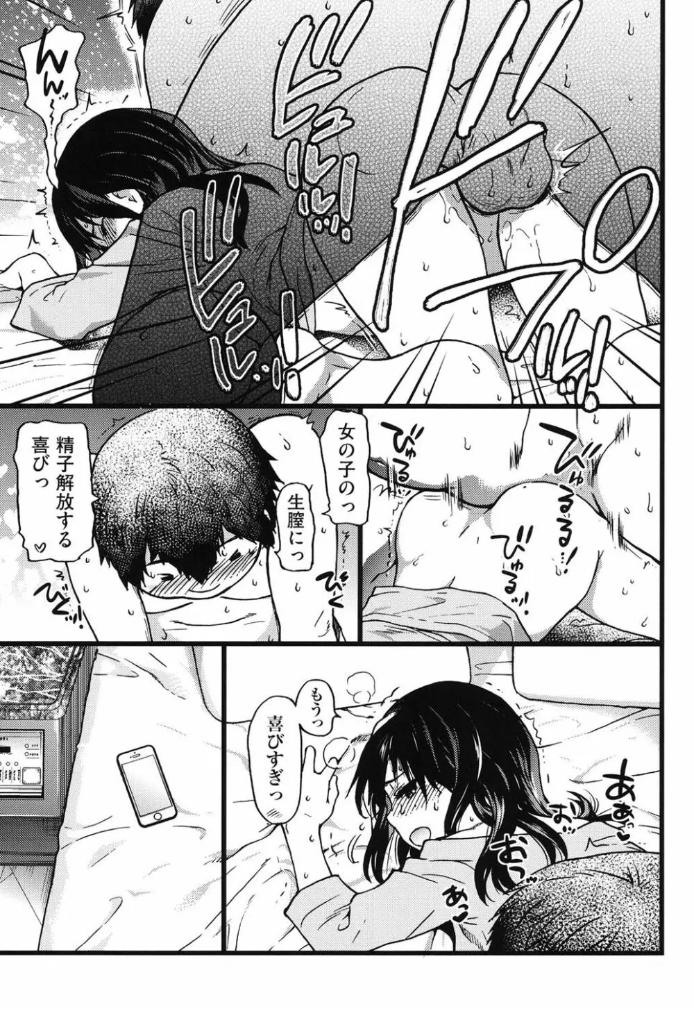 円光おじさん Page.39