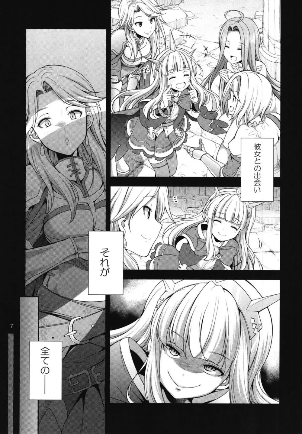 URABULU Page.6