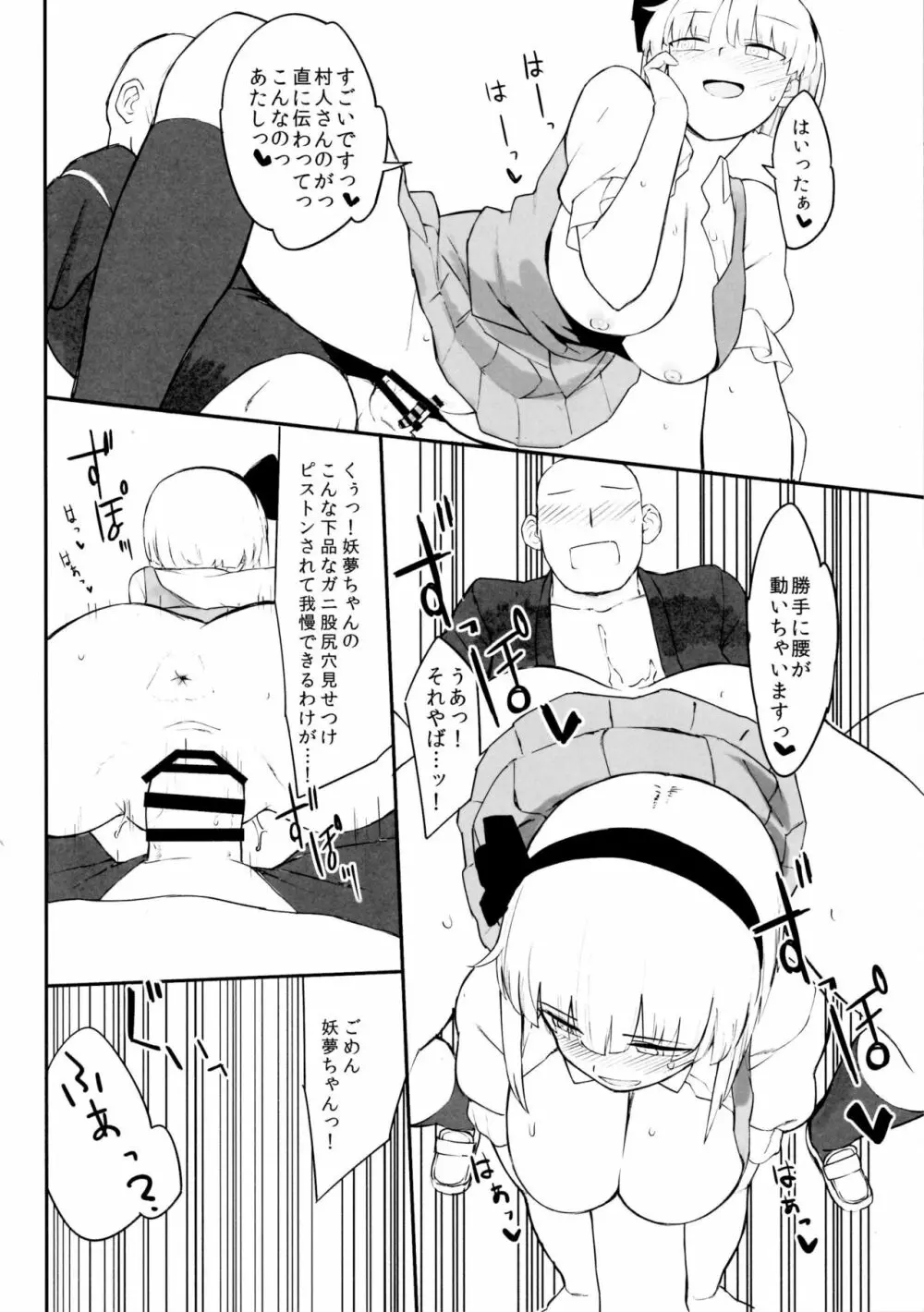 東方デカクリ合同誌 わたしのクリちゃんしこしこしないで～ Page.174