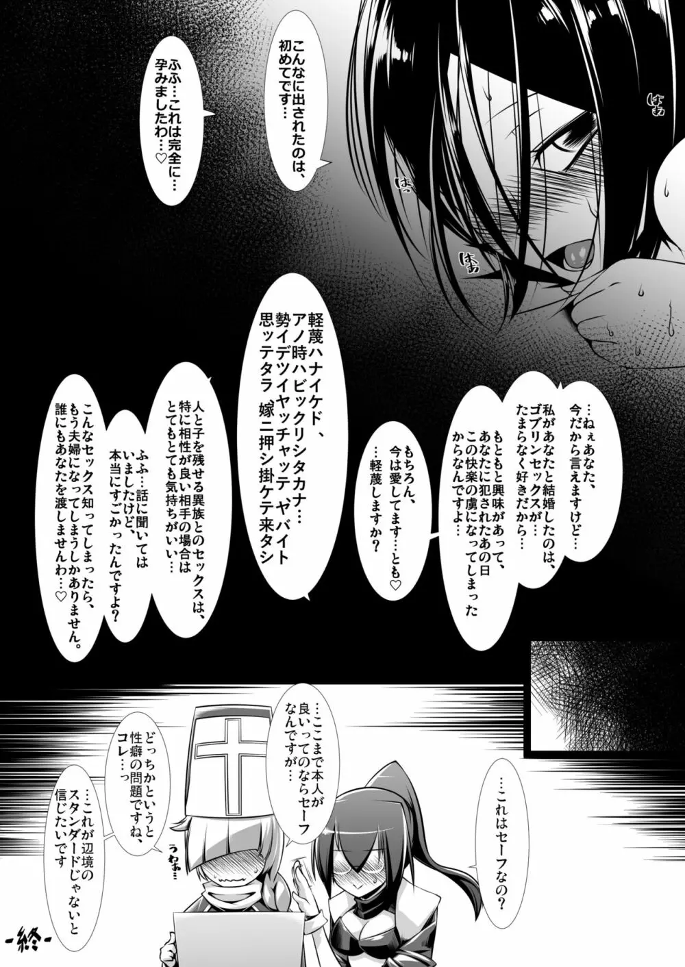 いしゅかん Page.23