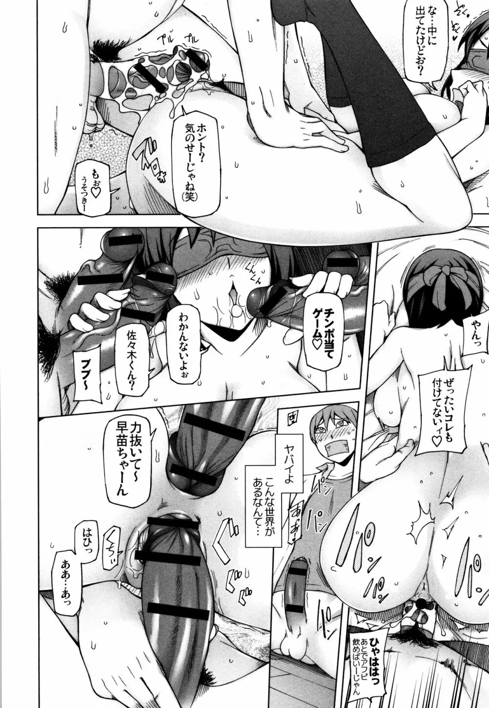 [三糸シド] 少女肉欲痴態~ラストフルフラワーズ~ + 4Pリーフレット Page.35