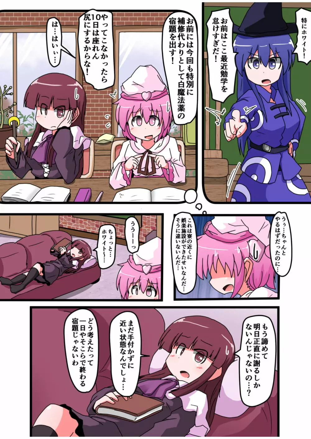 お尻叩きされる女の子 VOL.5 Page.3