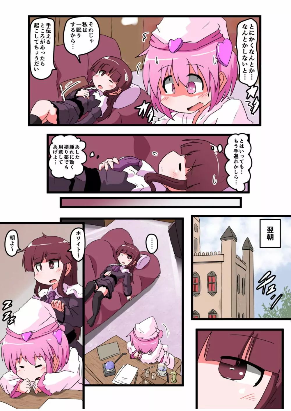 お尻叩きされる女の子 VOL.5 Page.7