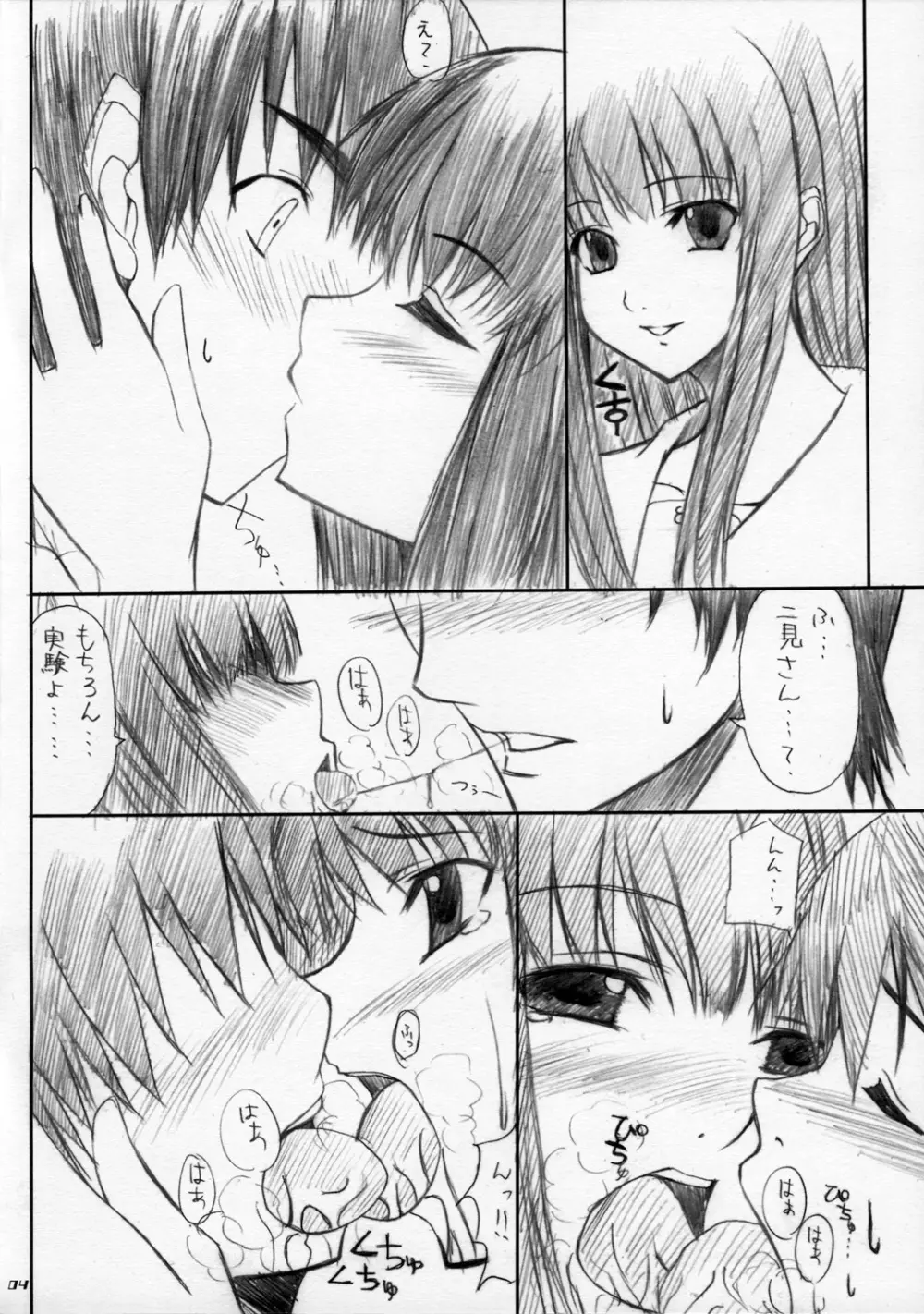 えりこさんの本 Page.3