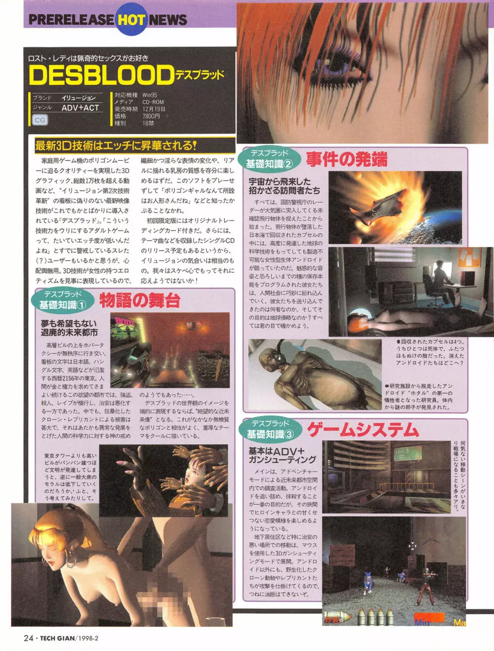 Tech Gian Issue 16 Page.23