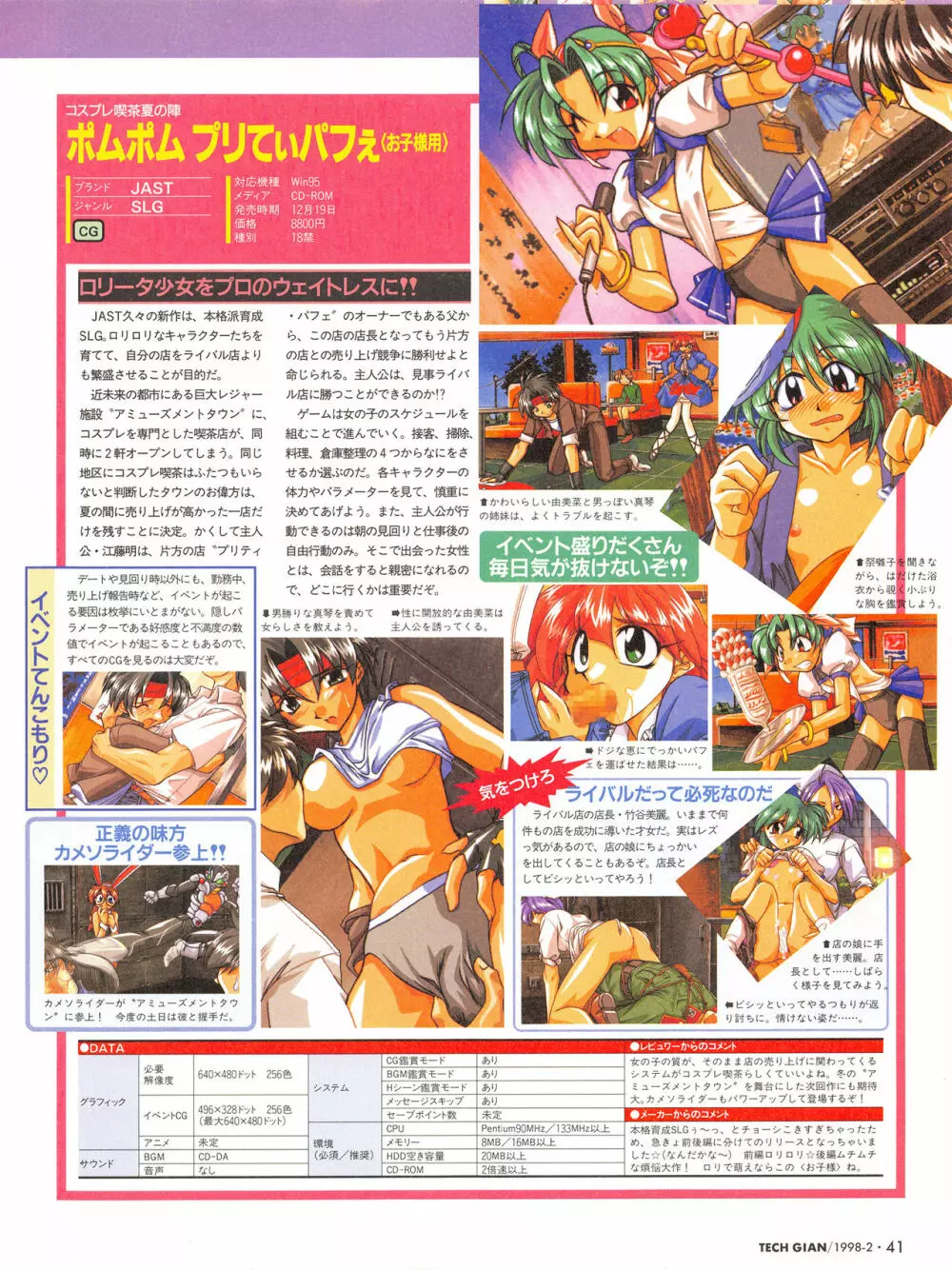Tech Gian Issue 16 Page.40