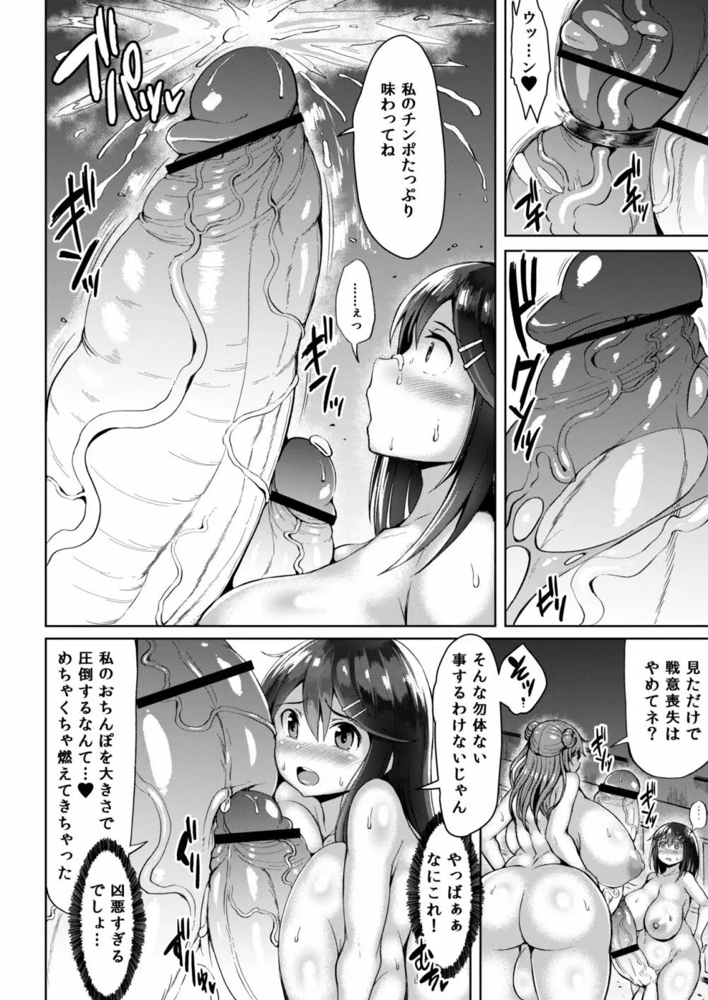 たまつきふたがヤラれるほん2 Page.20