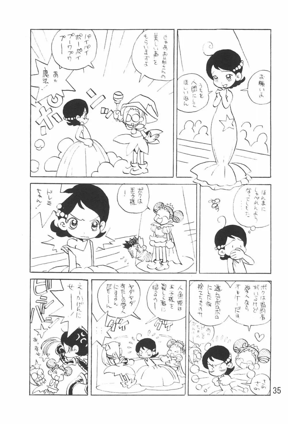 (C61) [ハーベストホーム (芽薙隆裕)] 拙い呪文-02-改訂版 (おジャ魔女どれみ) Page.37