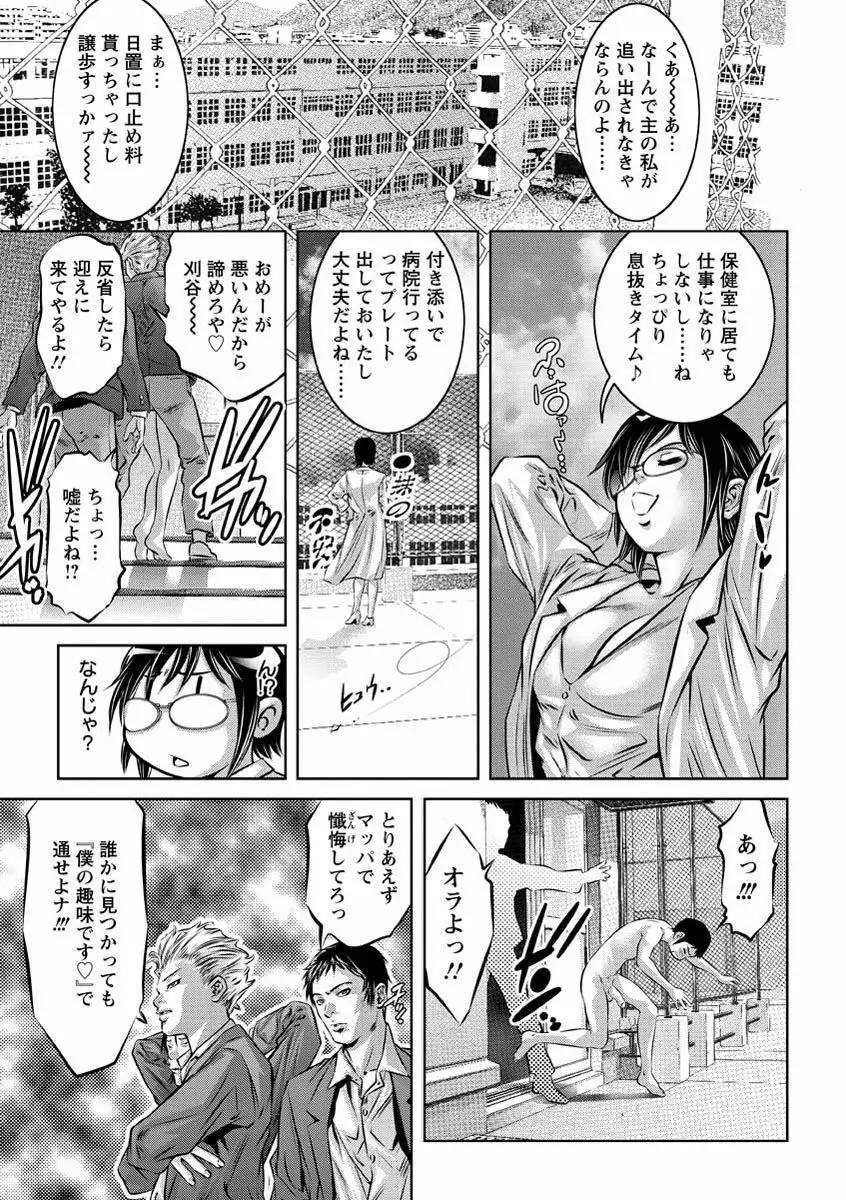 性職者！ 膣射精し指導 Page.26