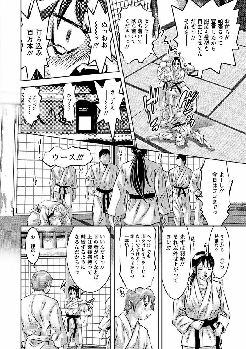 性職者！ 膣射精し指導 Page.47