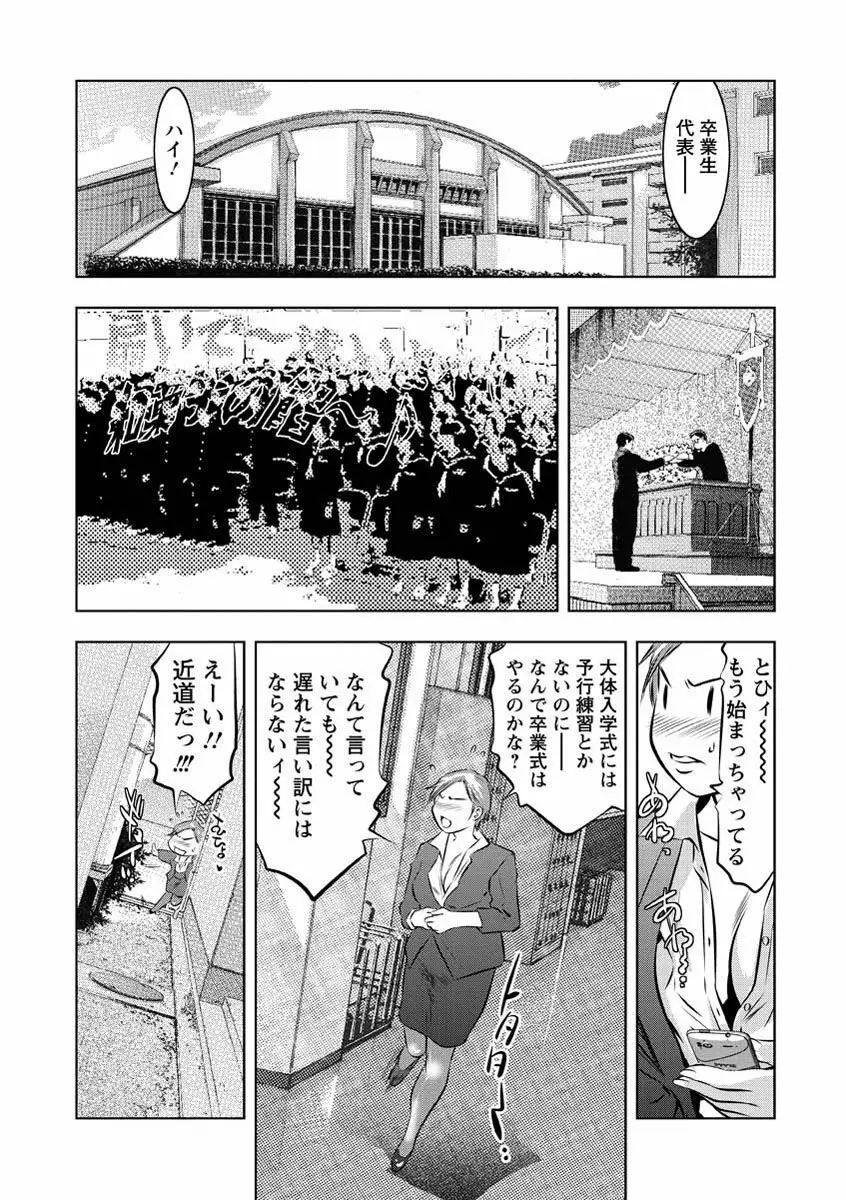 性職者！ 膣射精し指導 Page.6