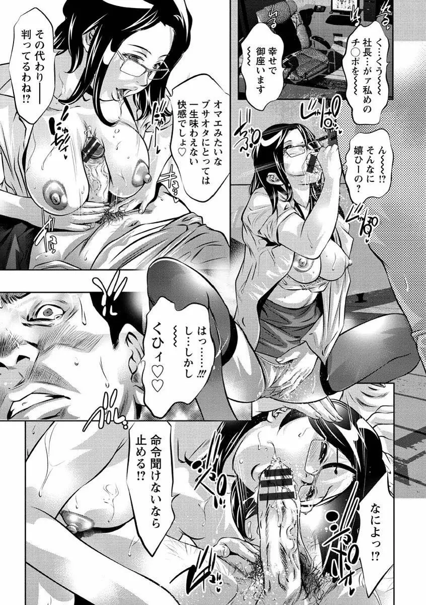 性職者！ 膣射精し指導 Page.66