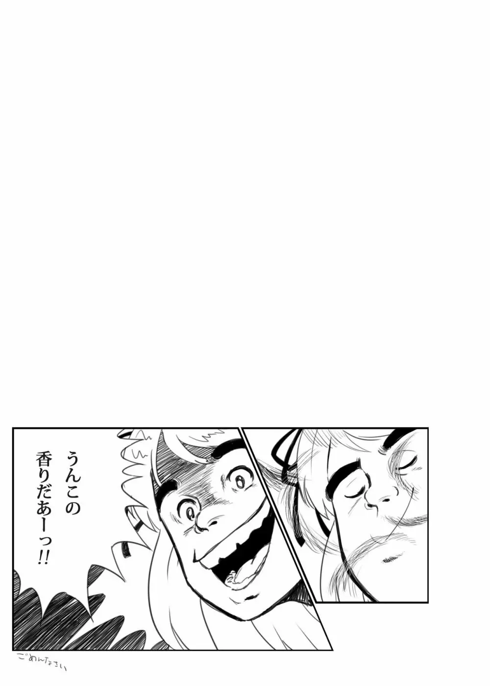 芳香後散舞プチ Page.43