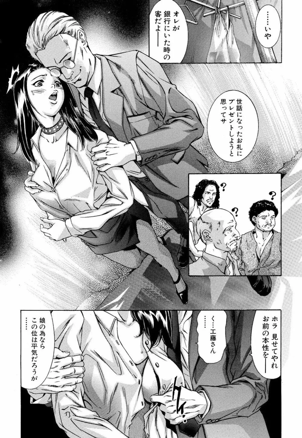 淫・生贄夫人 Page.40