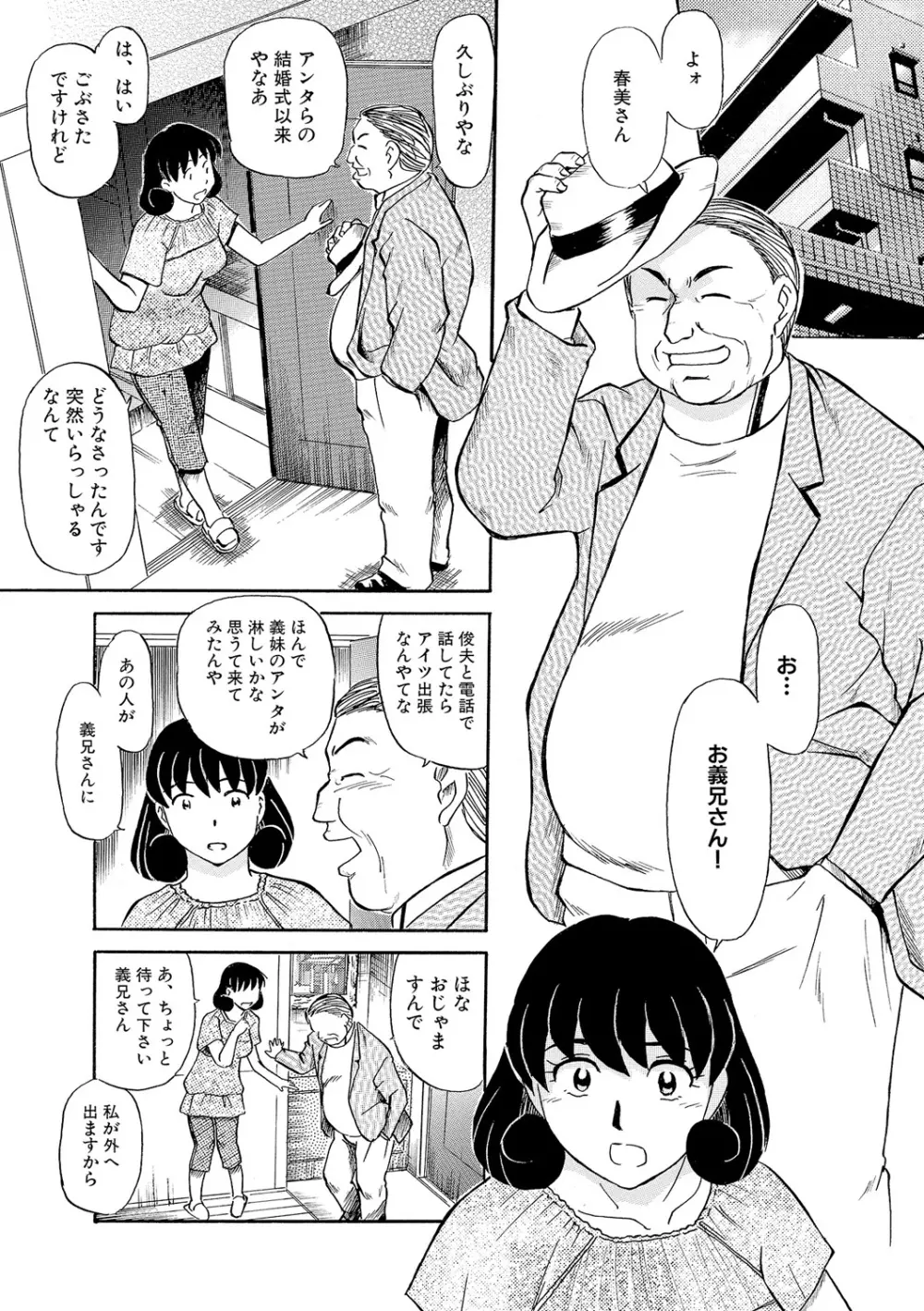 今が熟れドキ Page.122