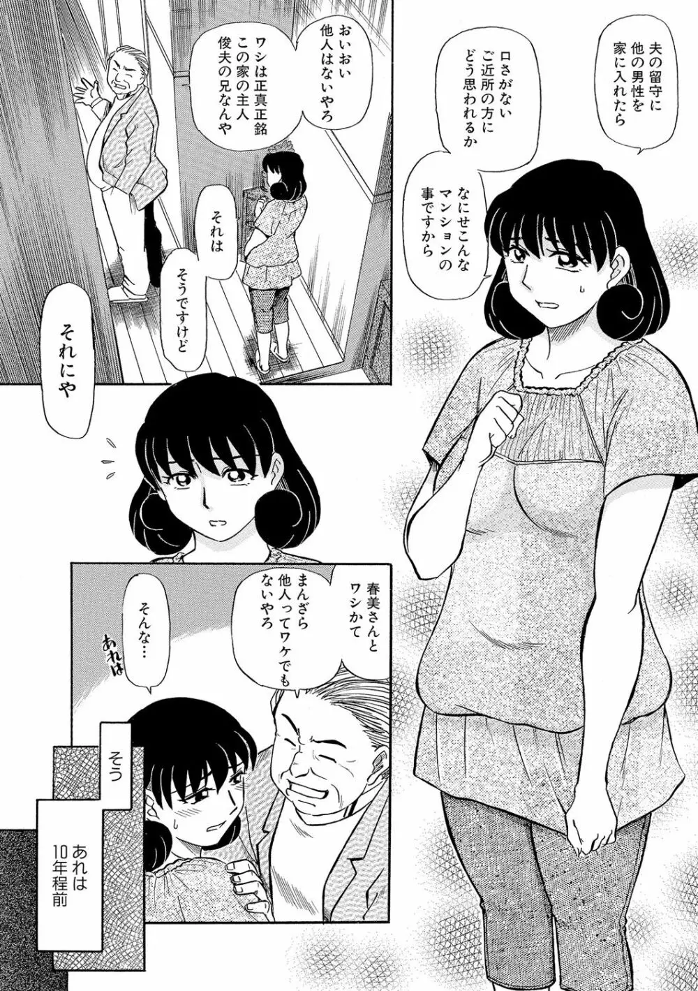 今が熟れドキ Page.124