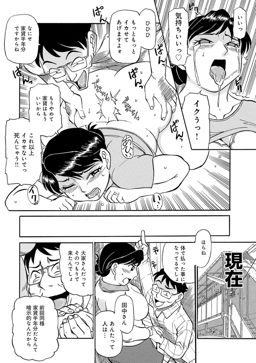 今が熟れドキ Page.13