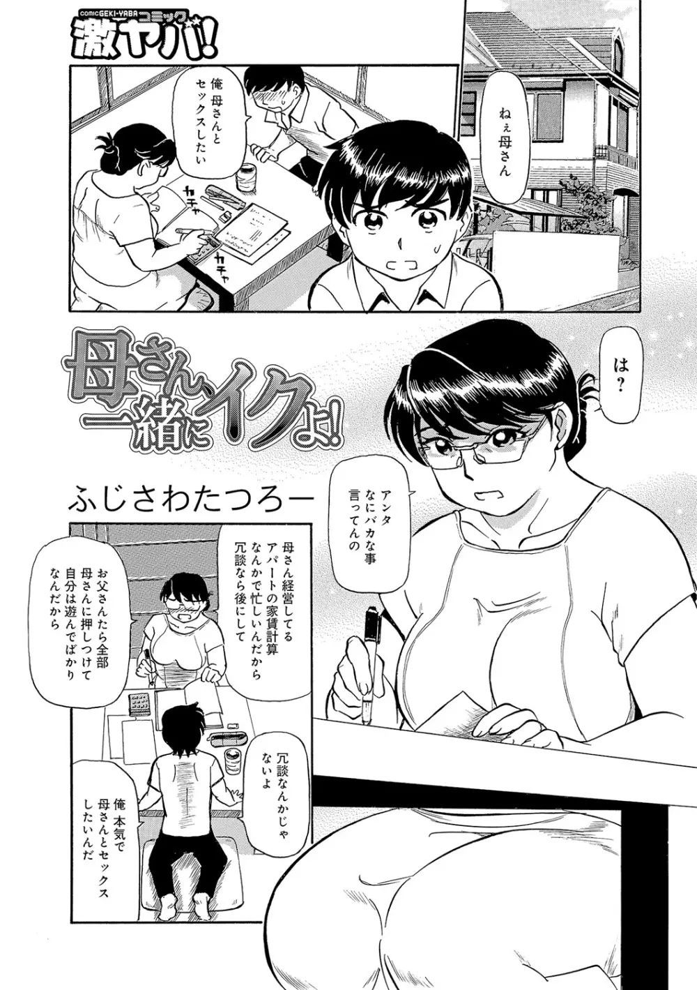 今が熟れドキ Page.22