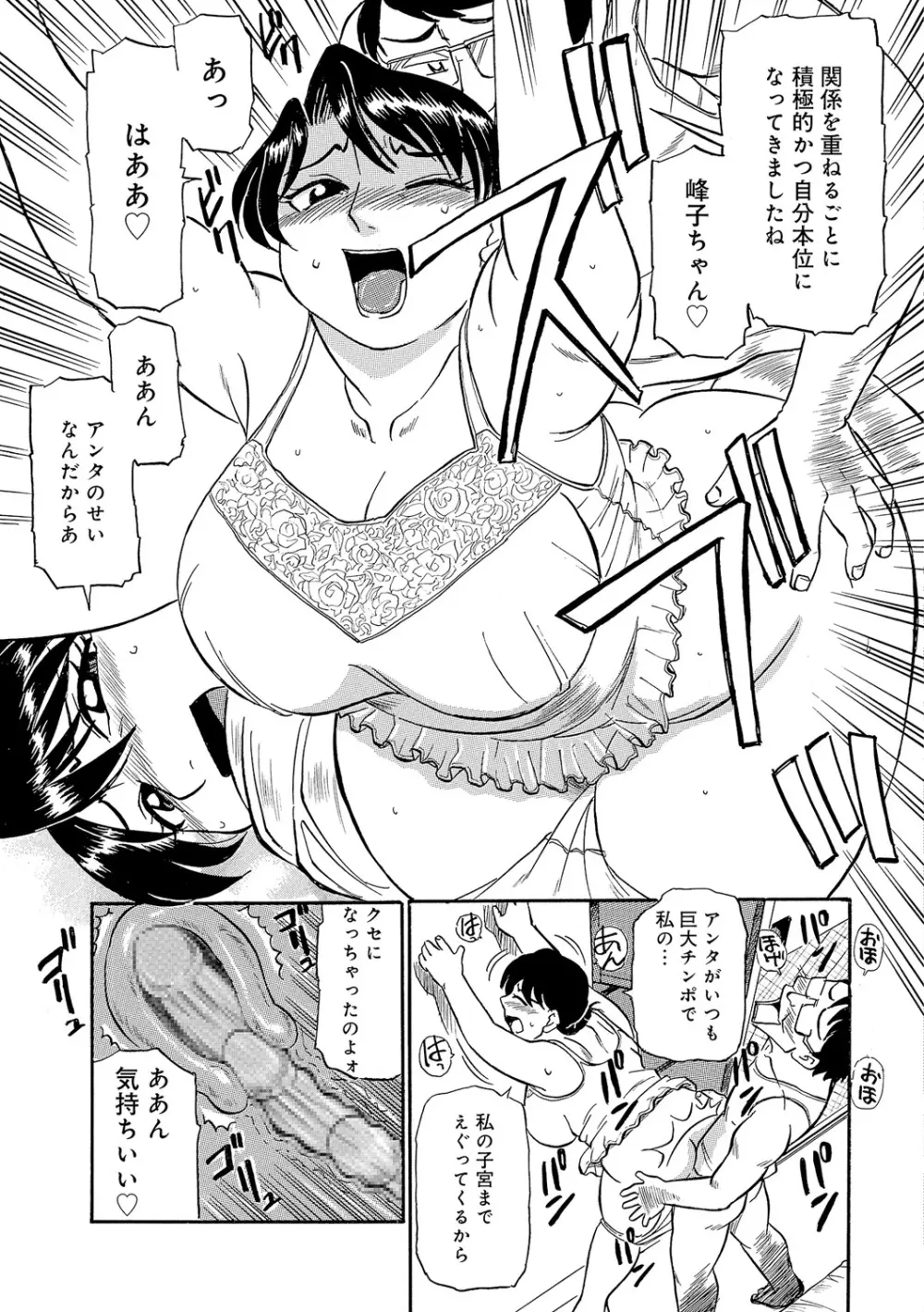 今が熟れドキ Page.26