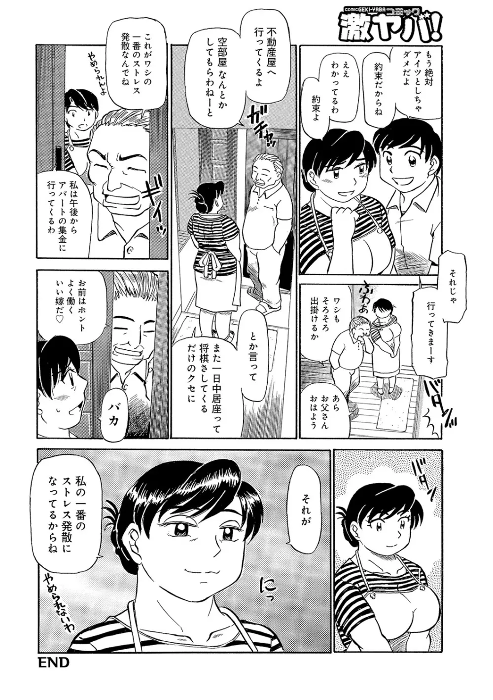 今が熟れドキ Page.41