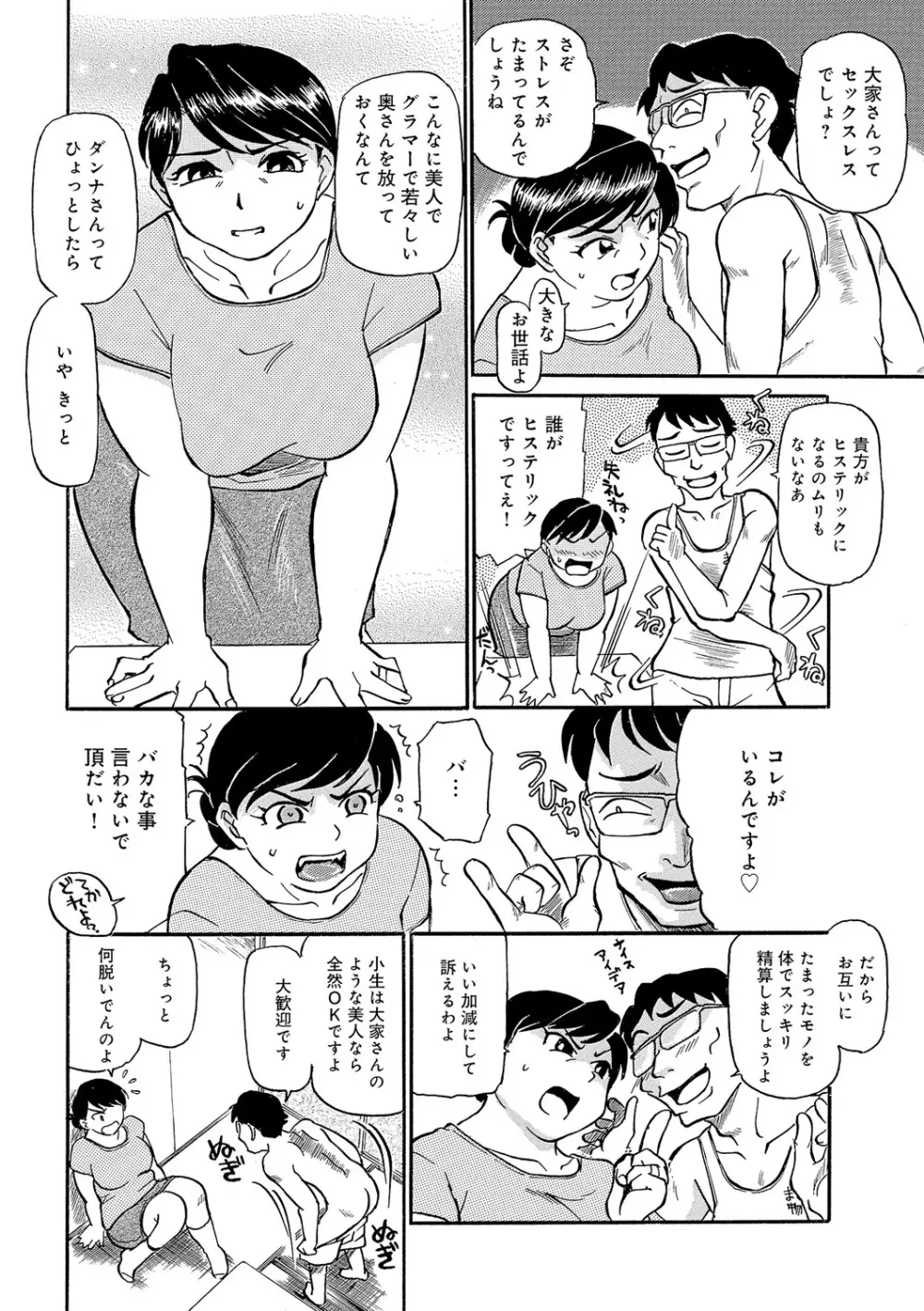 今が熟れドキ Page.5